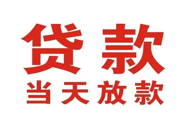 嘉兴个人上门借款|嘉兴24小私人借钱空放贷款|嘉兴附近无抵押借钱