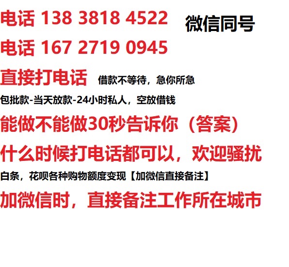 嘉兴借钱上门放款|嘉兴线下个人借贷周转|嘉兴私人放款联系方式